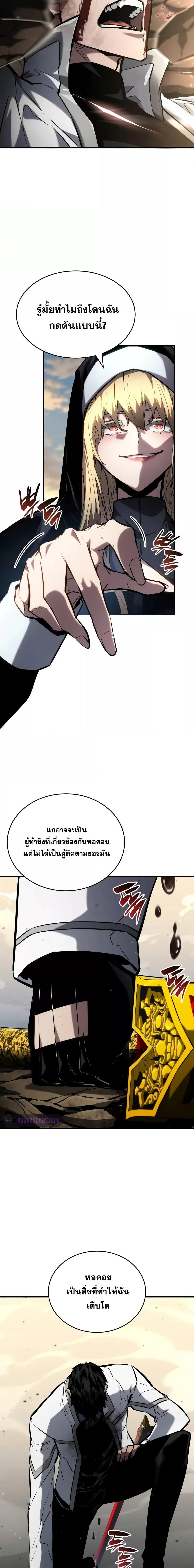 The Boundless Necromancer ตอนที่ 111 23