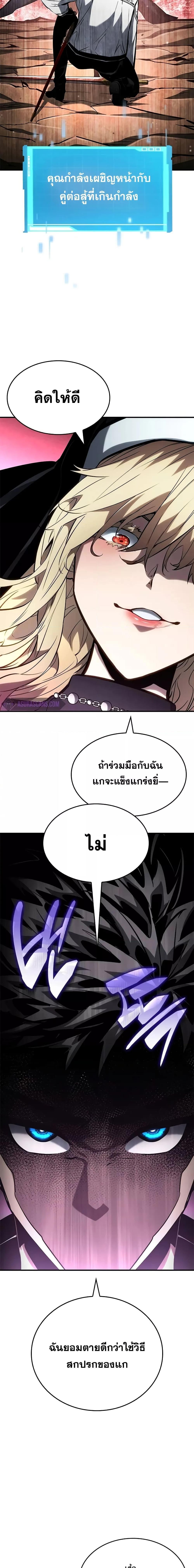 The Boundless Necromancer ตอนที่ 111 25