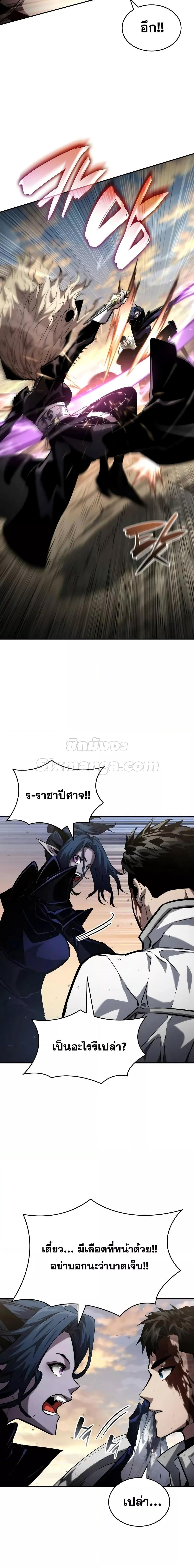 The Boundless Necromancer ตอนที่ 112 2