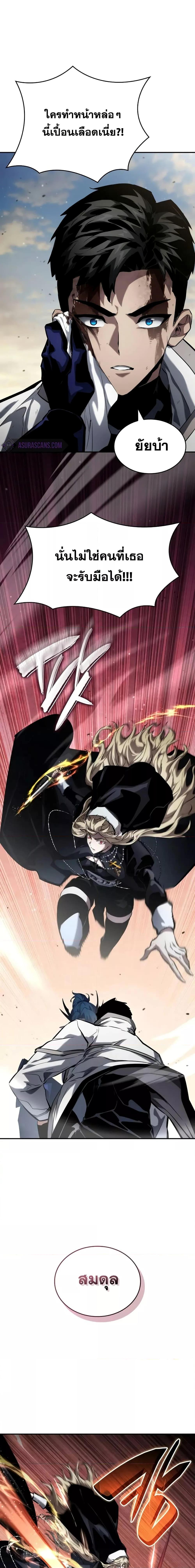 The Boundless Necromancer ตอนที่ 112 3