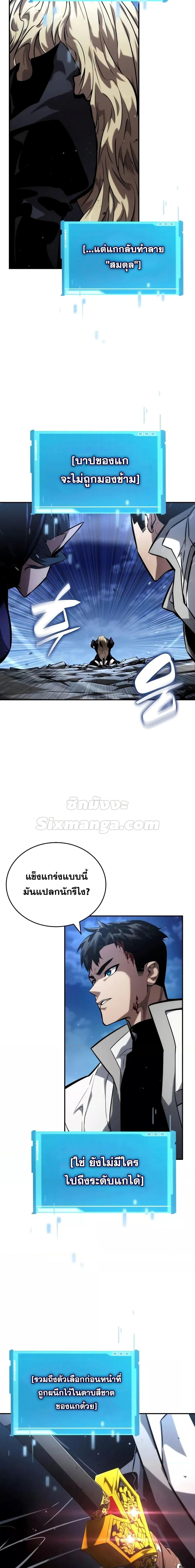 The Boundless Necromancer ตอนที่ 112 24