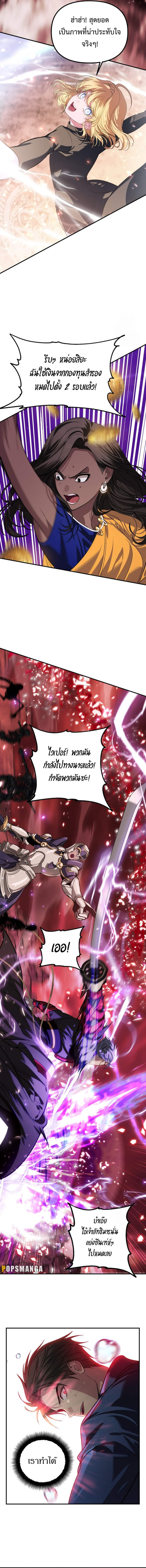 SSS-Class Suicide Hunter ตอนที่ 117 9