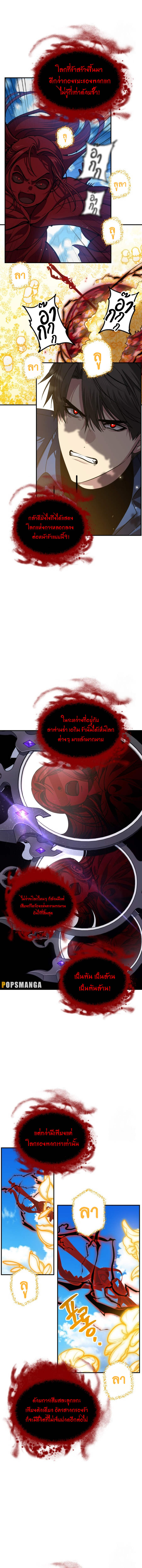 SSS-Class Suicide Hunter ตอนที่ 117 12