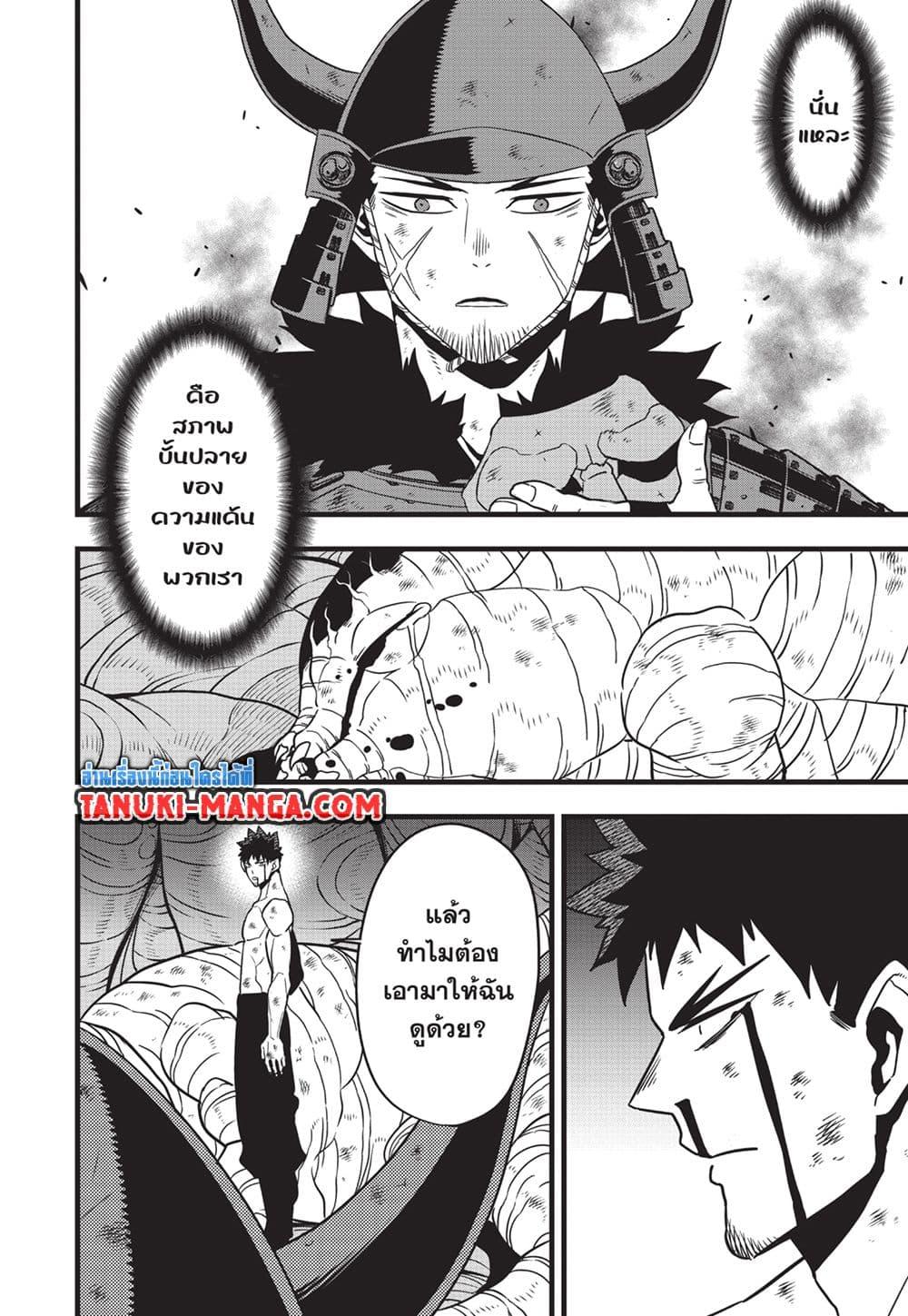 Kaiju No.8 ตอนที่ 118 4