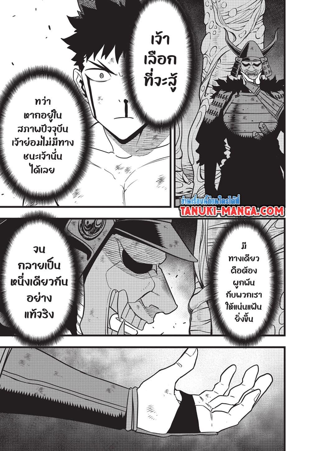 Kaiju No.8 ตอนที่ 118 5