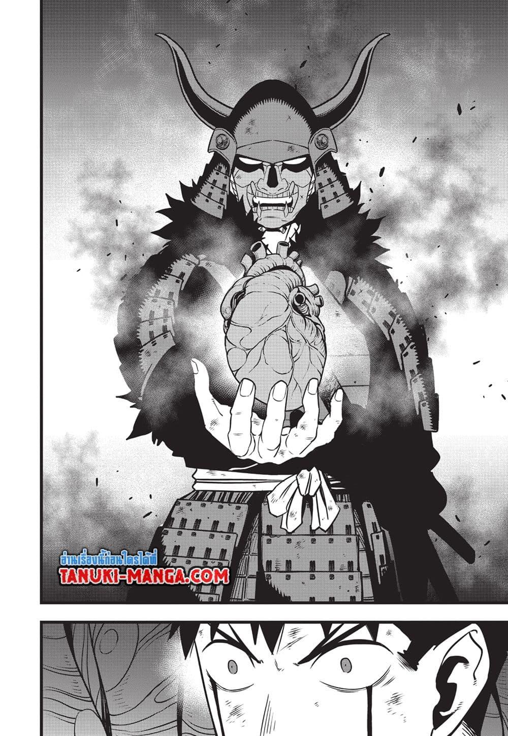 Kaiju No.8 ตอนที่ 118 6