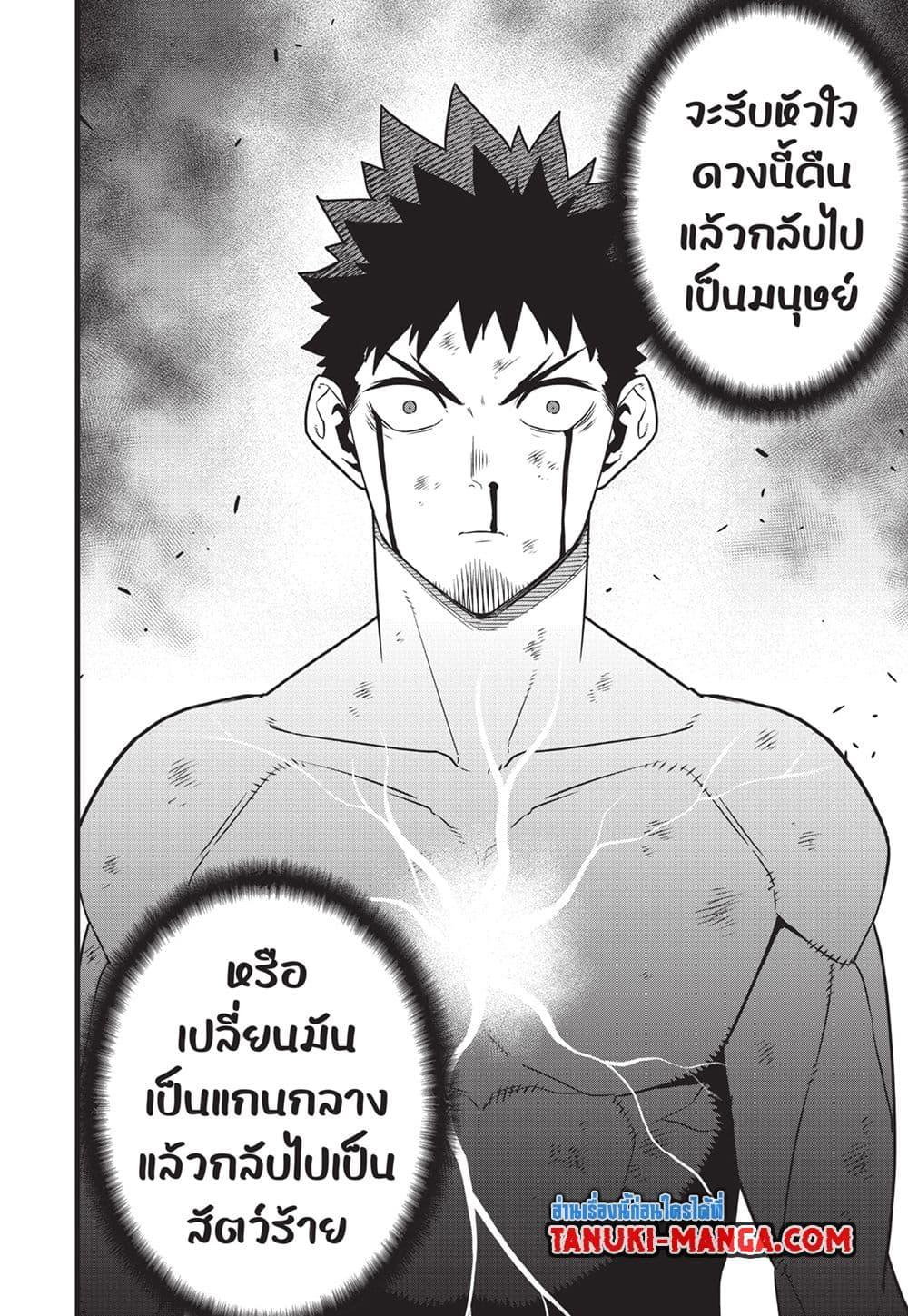 Kaiju No.8 ตอนที่ 118 8