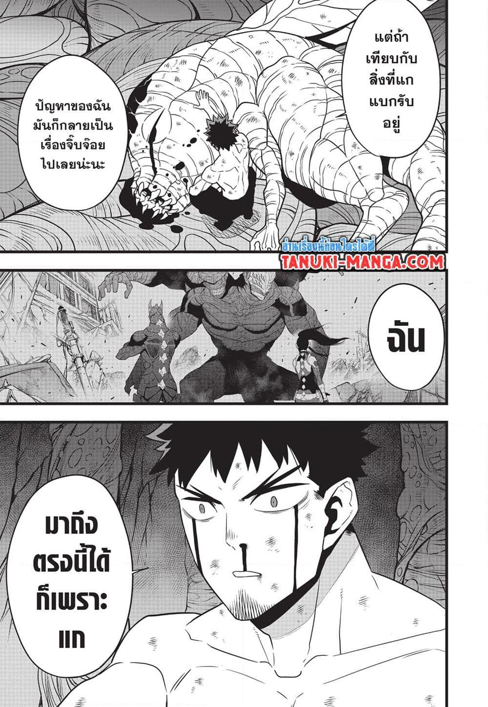 Kaiju No.8 ตอนที่ 118 13
