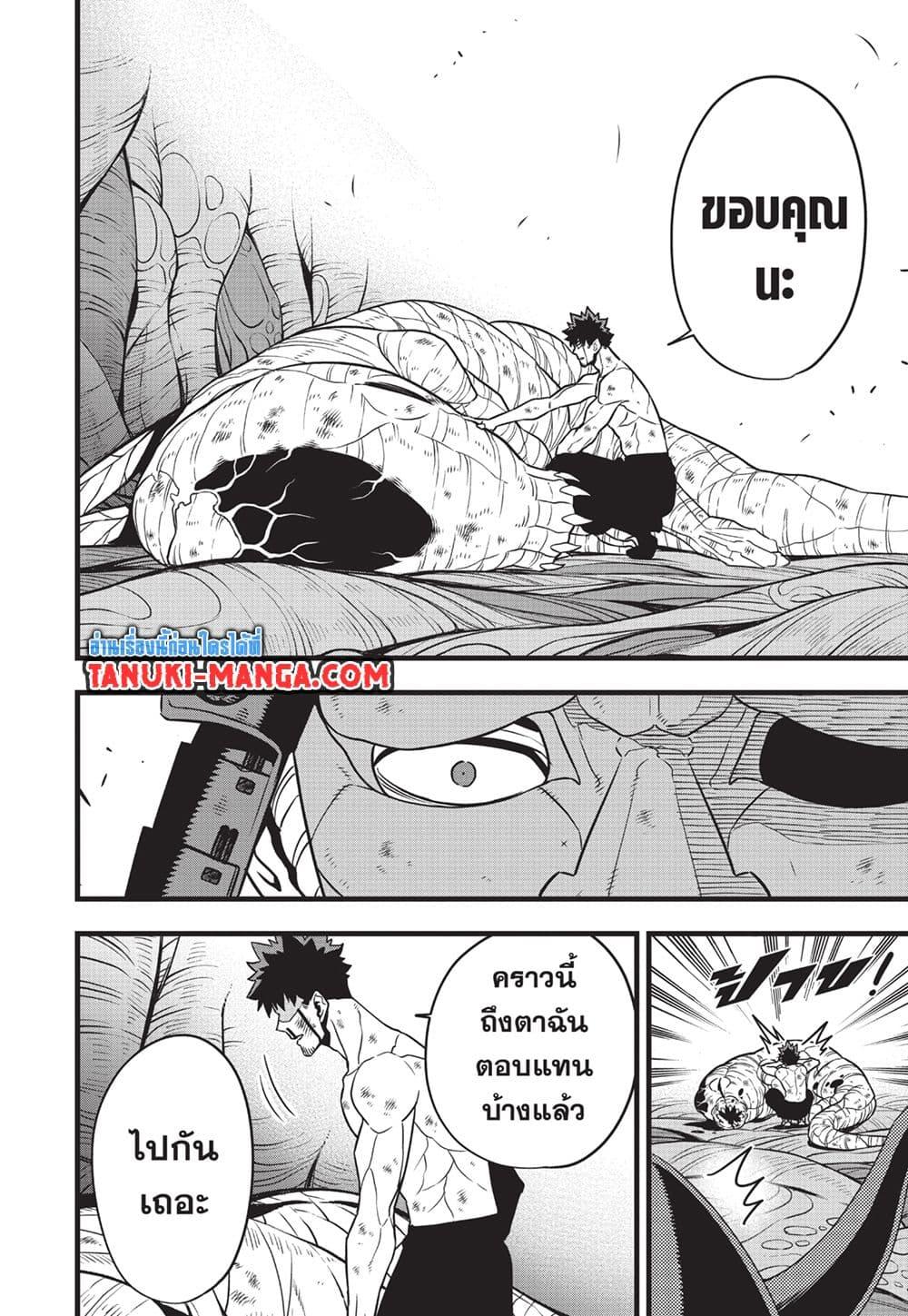 Kaiju No.8 ตอนที่ 118 14