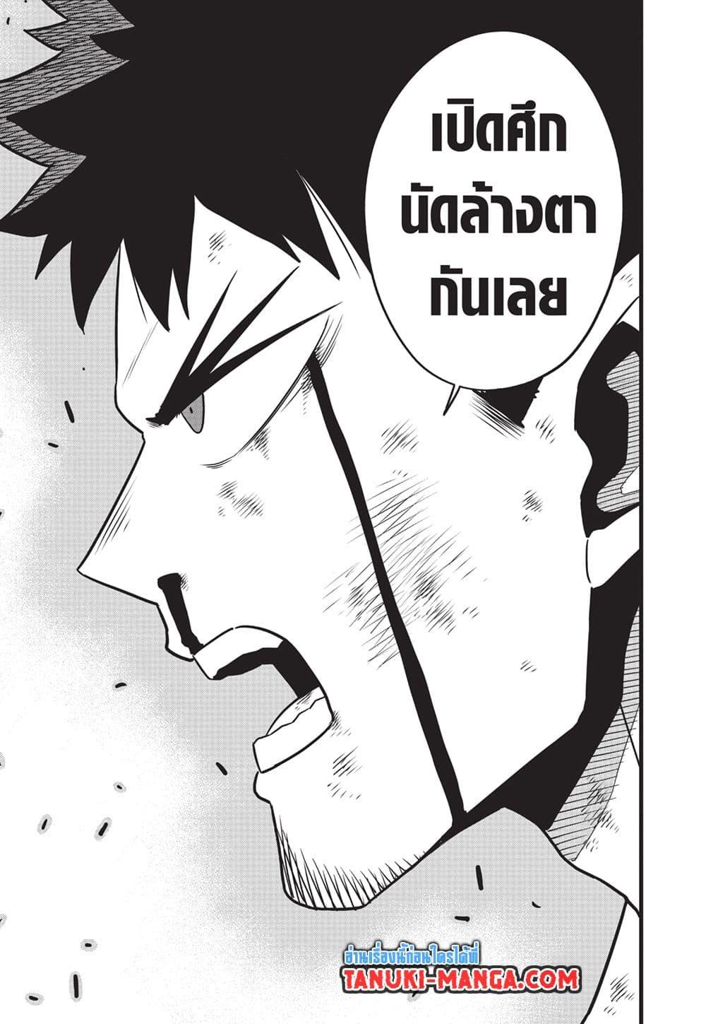 Kaiju No.8 ตอนที่ 118 15