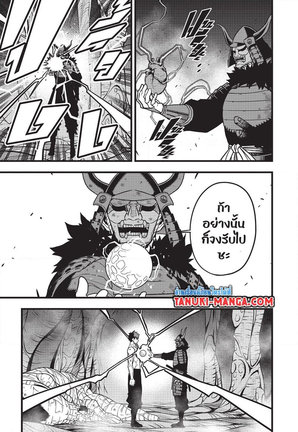 Kaiju No.8 ตอนที่ 118 17