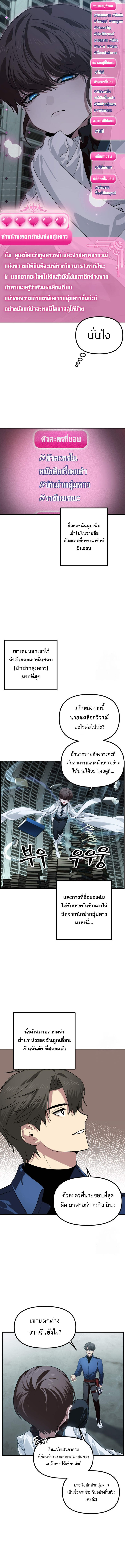 SSS-Class Suicide Hunter ตอนที่ 119 2