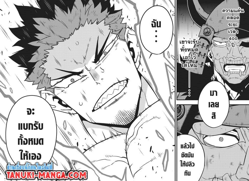 Kaiju No.8 ตอนที่ 119 2