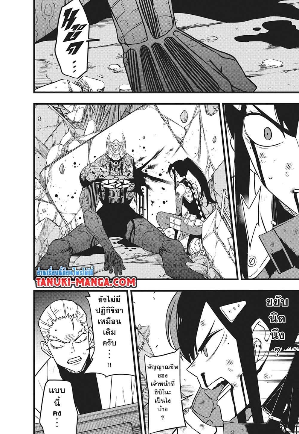 Kaiju No.8 ตอนที่ 119 3