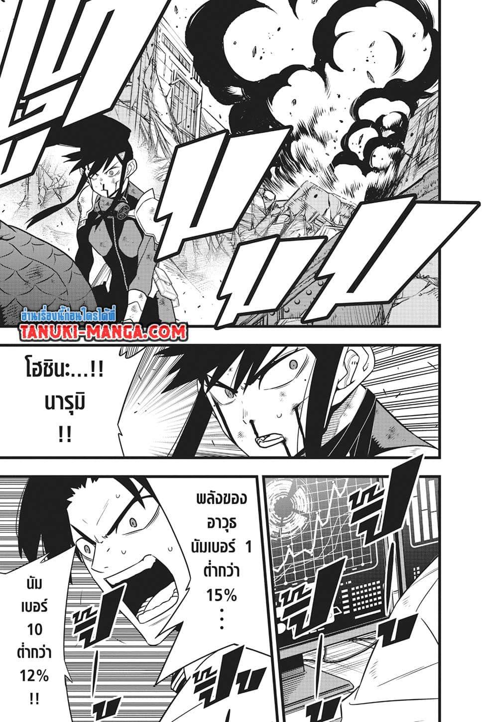 Kaiju No.8 ตอนที่ 119 6