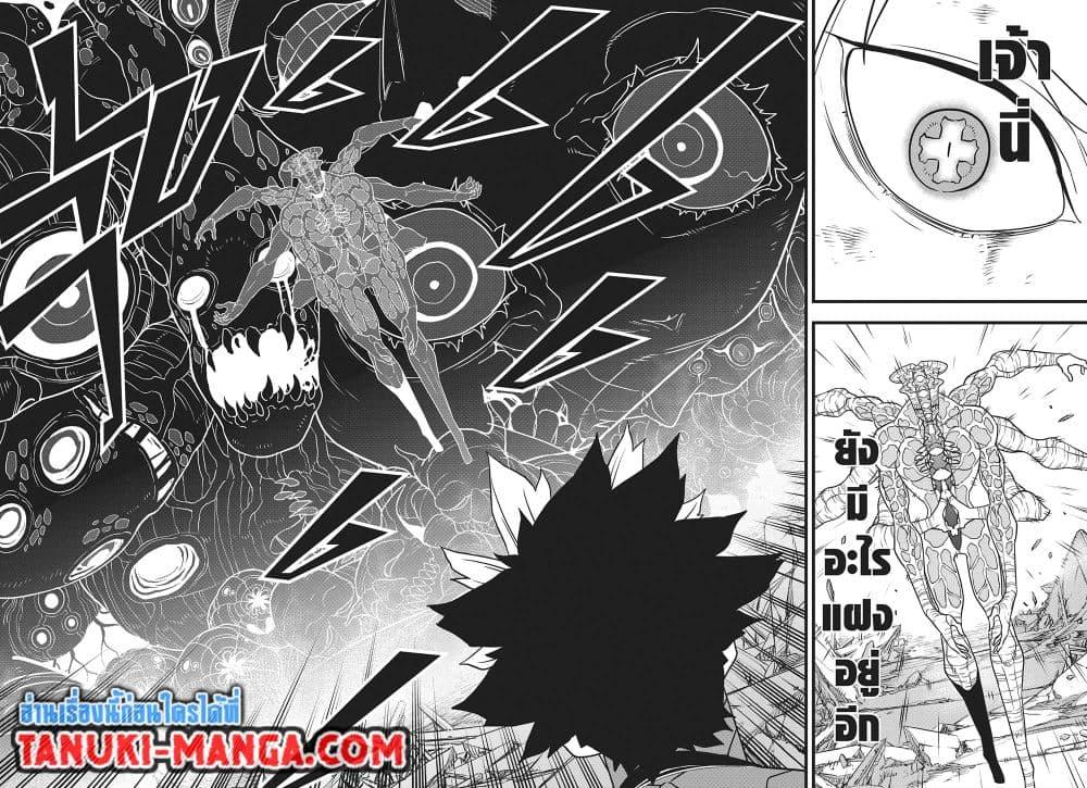Kaiju No.8 ตอนที่ 119 9