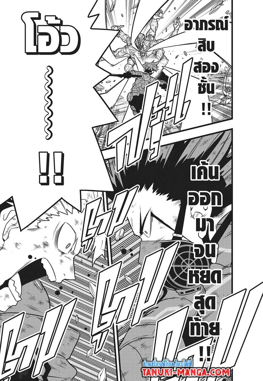 Kaiju No.8 ตอนที่ 119 15