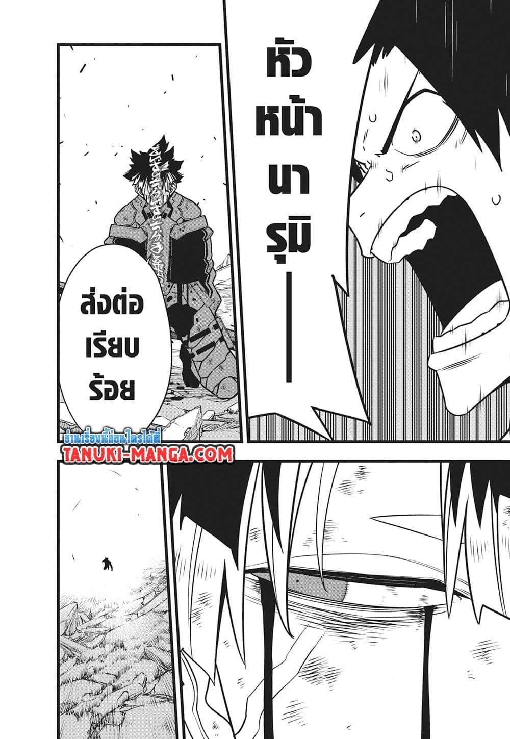 Kaiju No.8 ตอนที่ 119 24