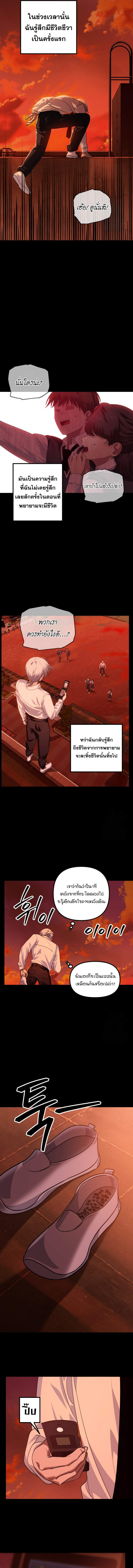 SSS-Class Suicide Hunter ตอนที่ 120 2