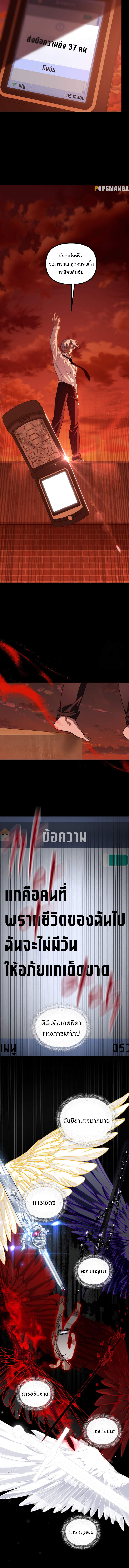 SSS-Class Suicide Hunter ตอนที่ 120 3