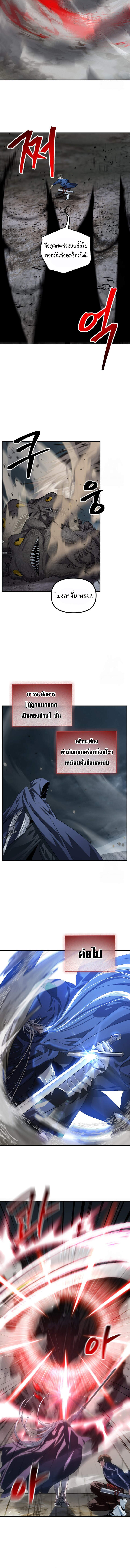 SSS-Class Suicide Hunter ตอนที่ 120 12