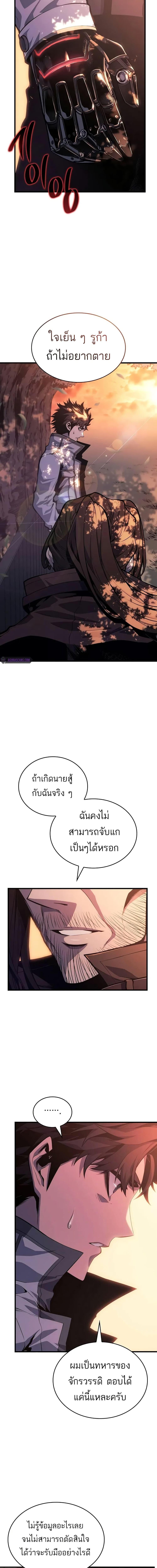 Bad Born Blood ตอนที่ 12 2