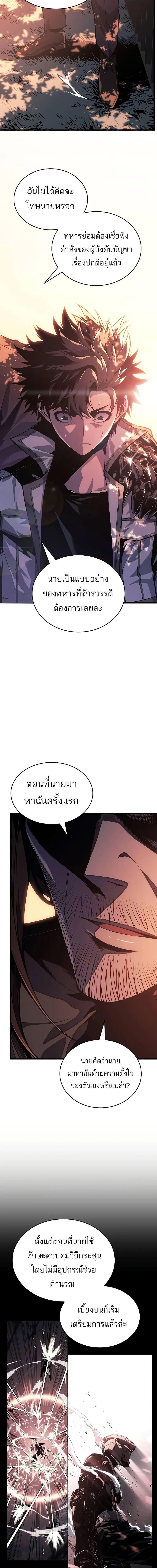 Bad Born Blood ตอนที่ 12 3
