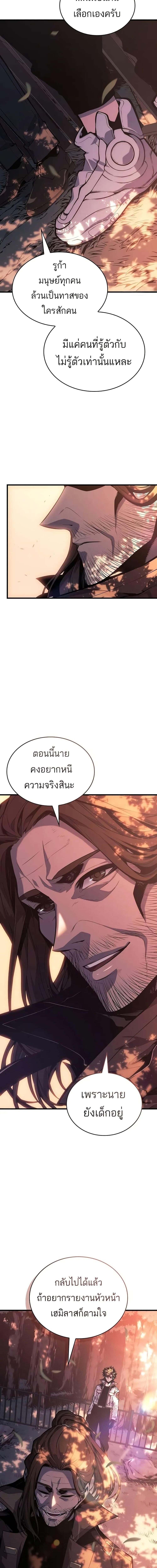 Bad Born Blood ตอนที่ 12 5