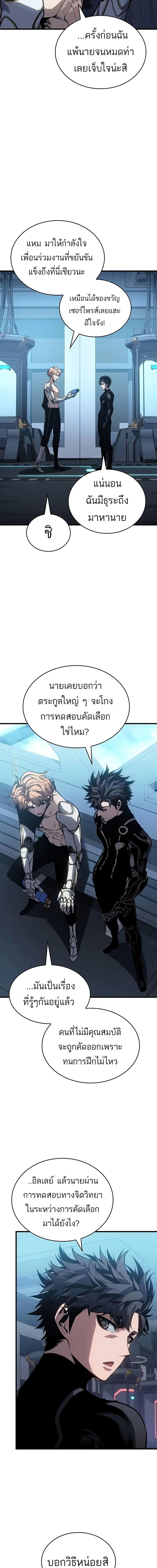 Bad Born Blood ตอนที่ 12 11