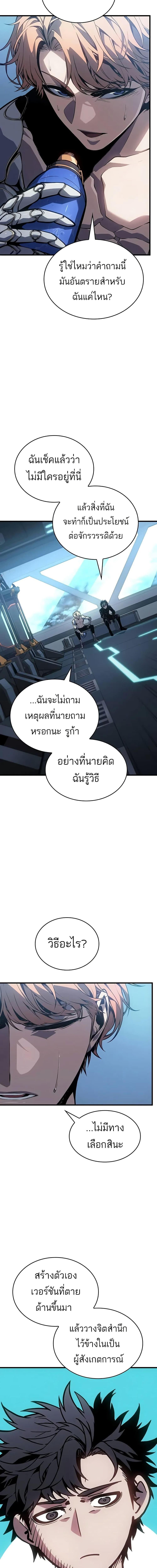 Bad Born Blood ตอนที่ 12 12