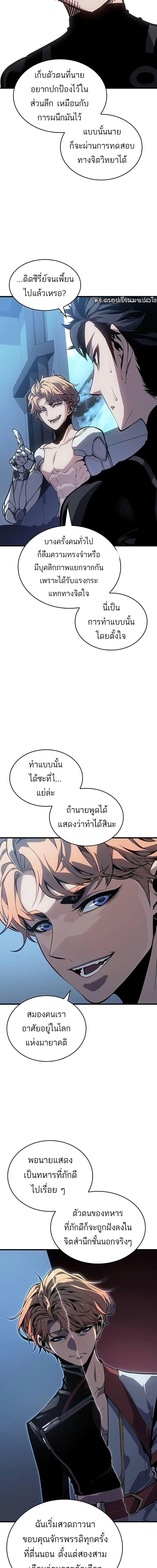 Bad Born Blood ตอนที่ 12 13