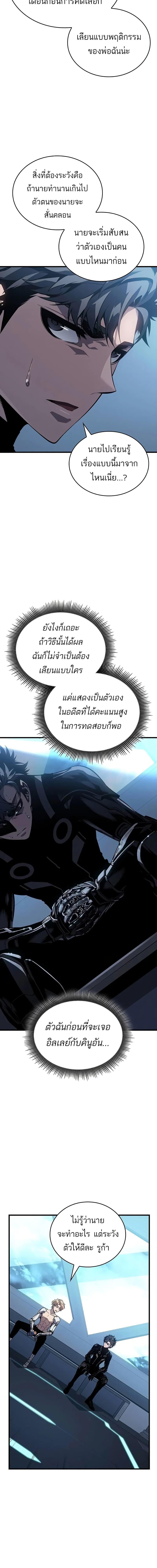 Bad Born Blood ตอนที่ 12 14