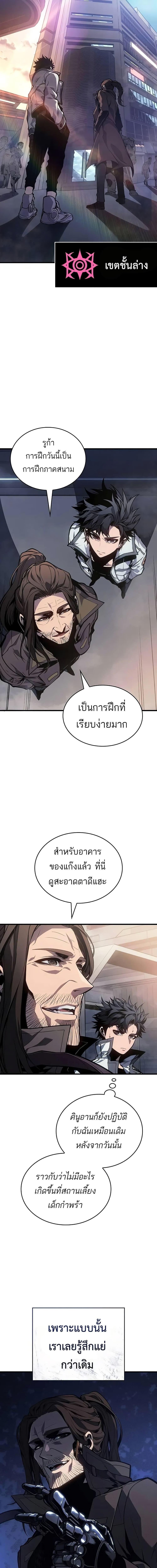 Bad Born Blood ตอนที่ 12 16