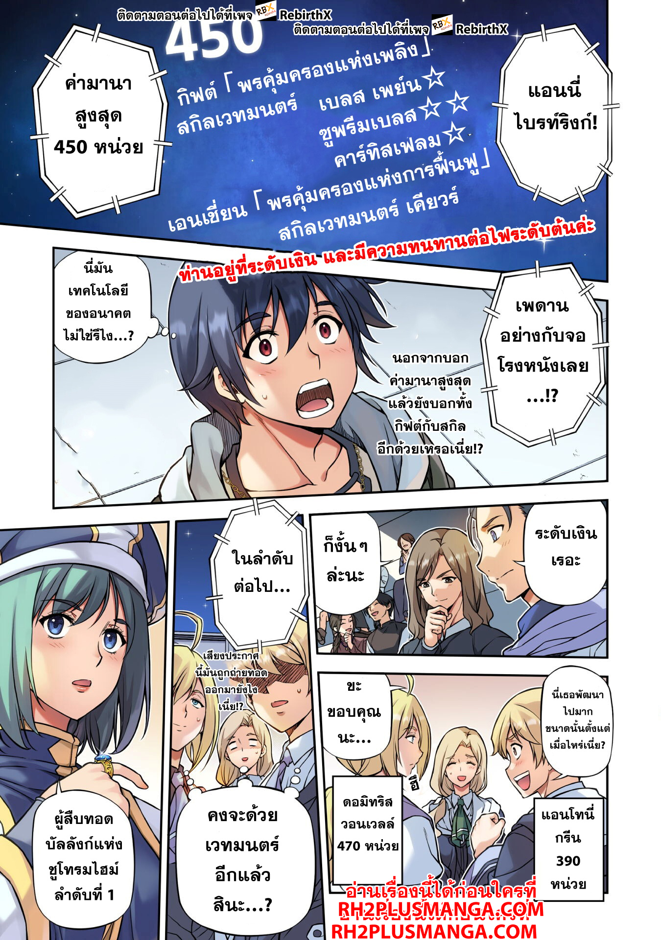 Drawing: Saikyou Mangaka wa Oekaki Skill de Isekai Musou Suru! ตอนที่ 128 3