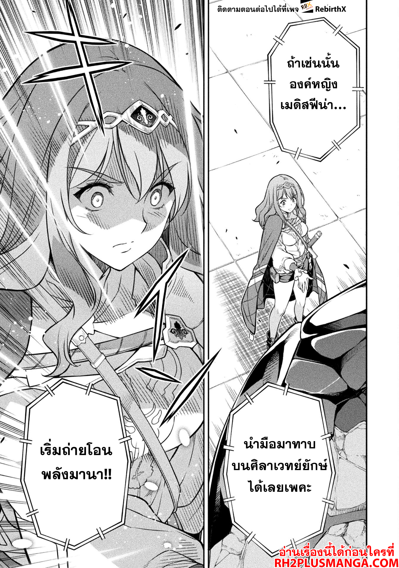 Drawing: Saikyou Mangaka wa Oekaki Skill de Isekai Musou Suru! ตอนที่ 128 8