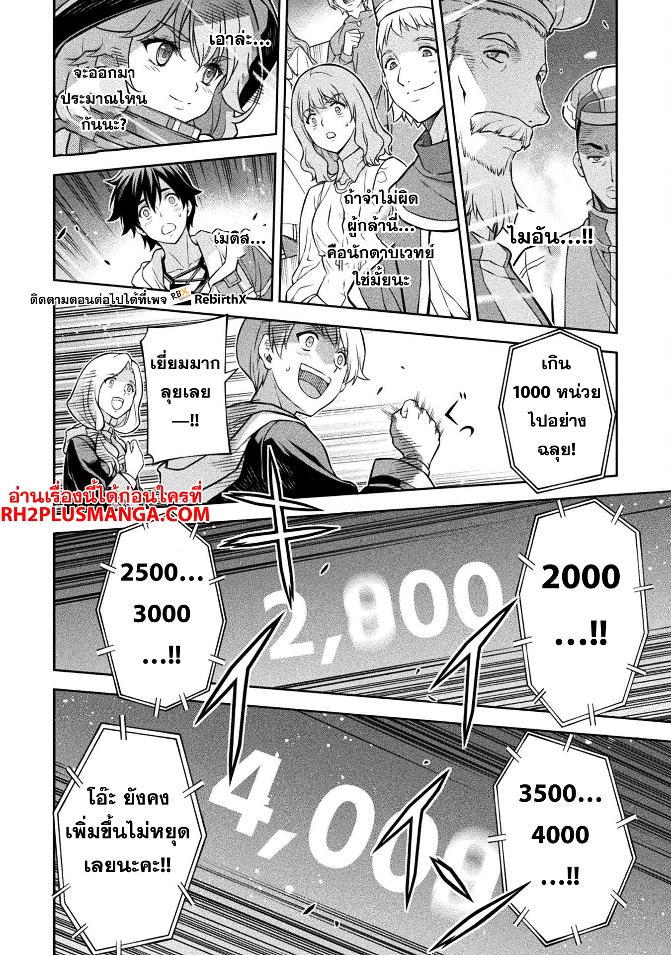 Drawing: Saikyou Mangaka wa Oekaki Skill de Isekai Musou Suru! ตอนที่ 128 9
