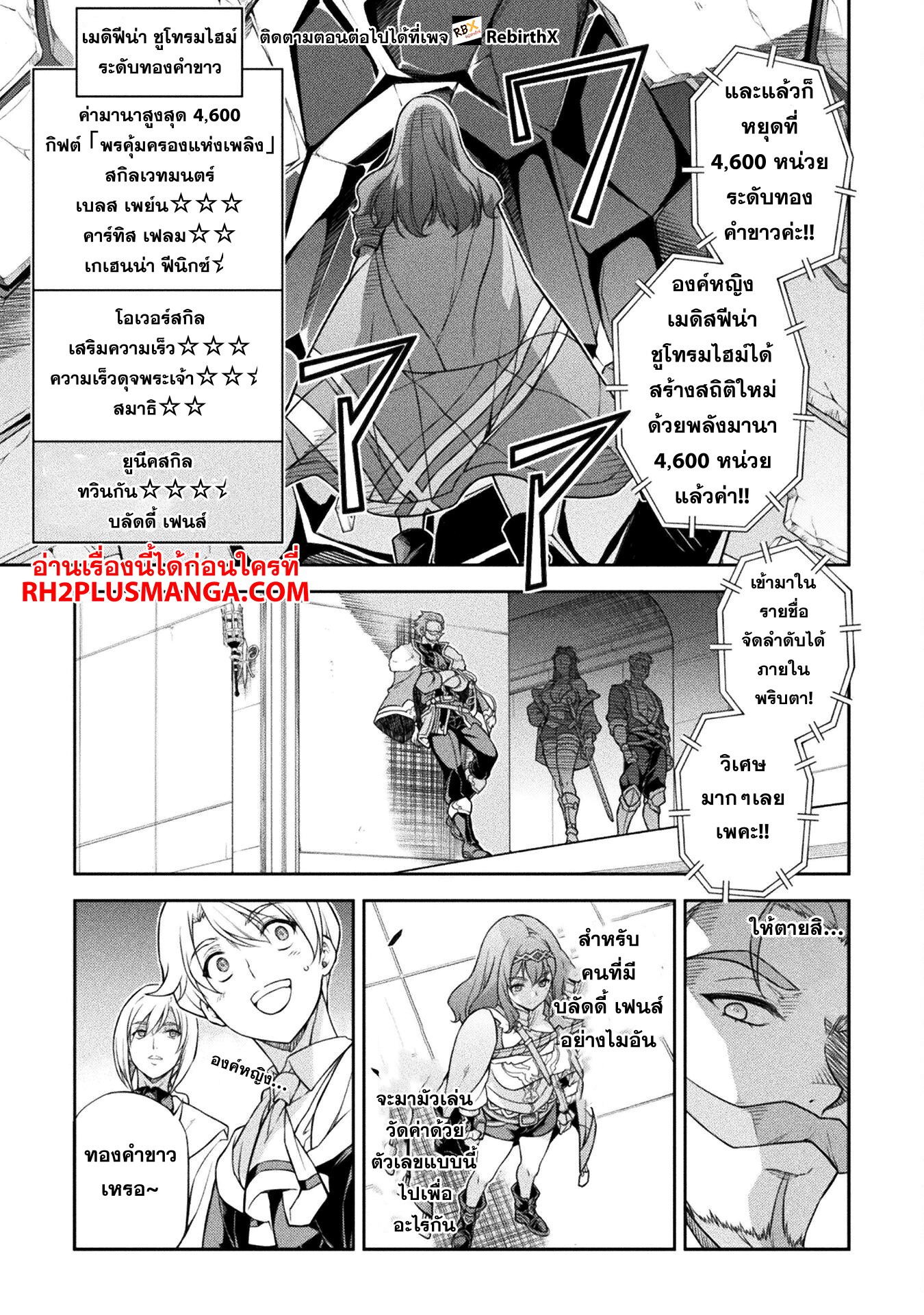 Drawing: Saikyou Mangaka wa Oekaki Skill de Isekai Musou Suru! ตอนที่ 128 10