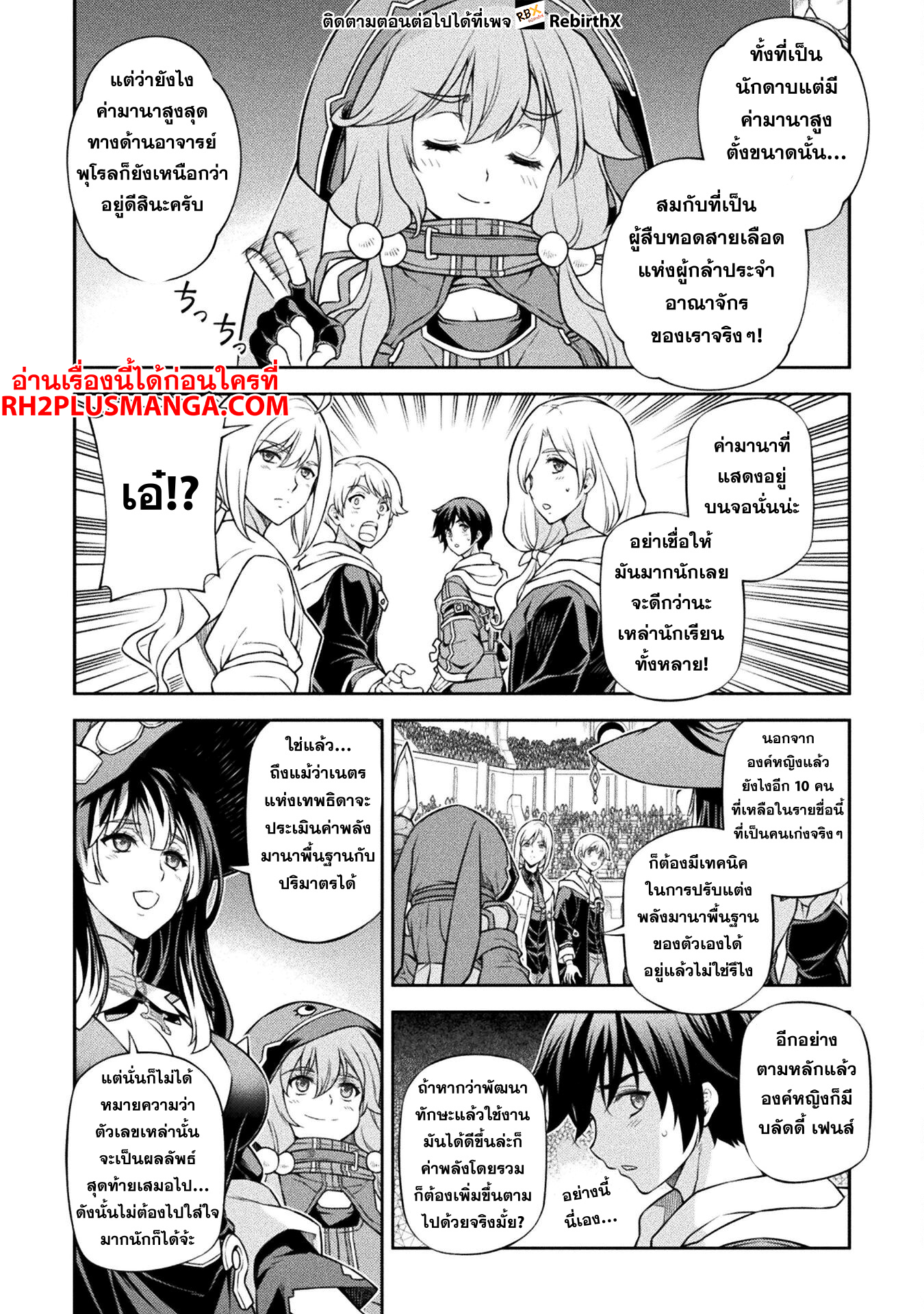 Drawing: Saikyou Mangaka wa Oekaki Skill de Isekai Musou Suru! ตอนที่ 128 11