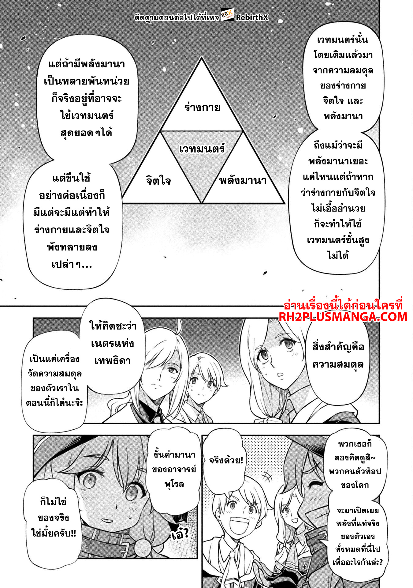 Drawing: Saikyou Mangaka wa Oekaki Skill de Isekai Musou Suru! ตอนที่ 128 12