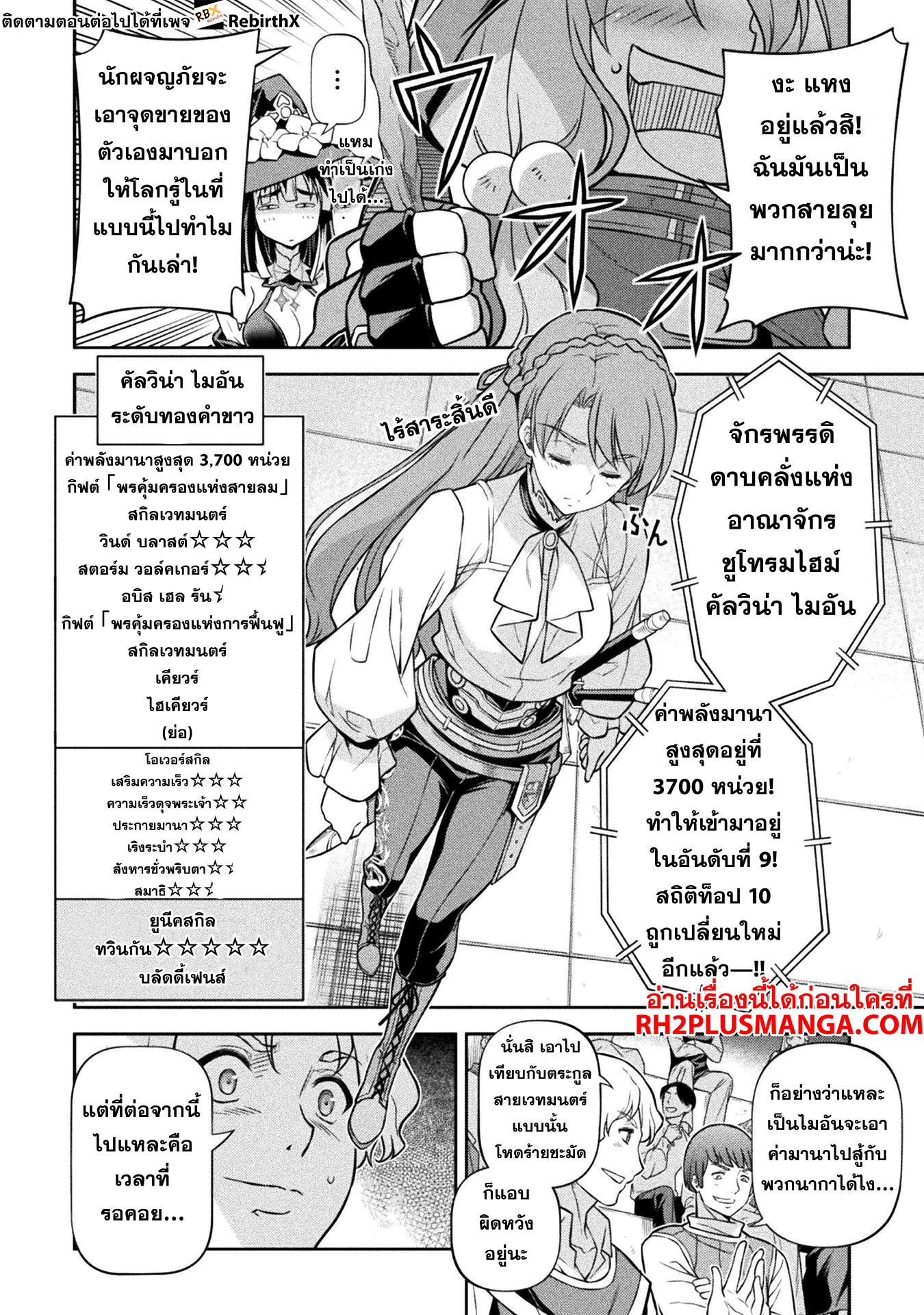 Drawing: Saikyou Mangaka wa Oekaki Skill de Isekai Musou Suru! ตอนที่ 128 13