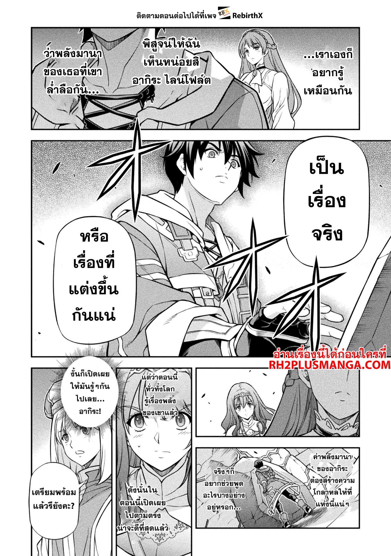 Drawing: Saikyou Mangaka wa Oekaki Skill de Isekai Musou Suru! ตอนที่ 128 15