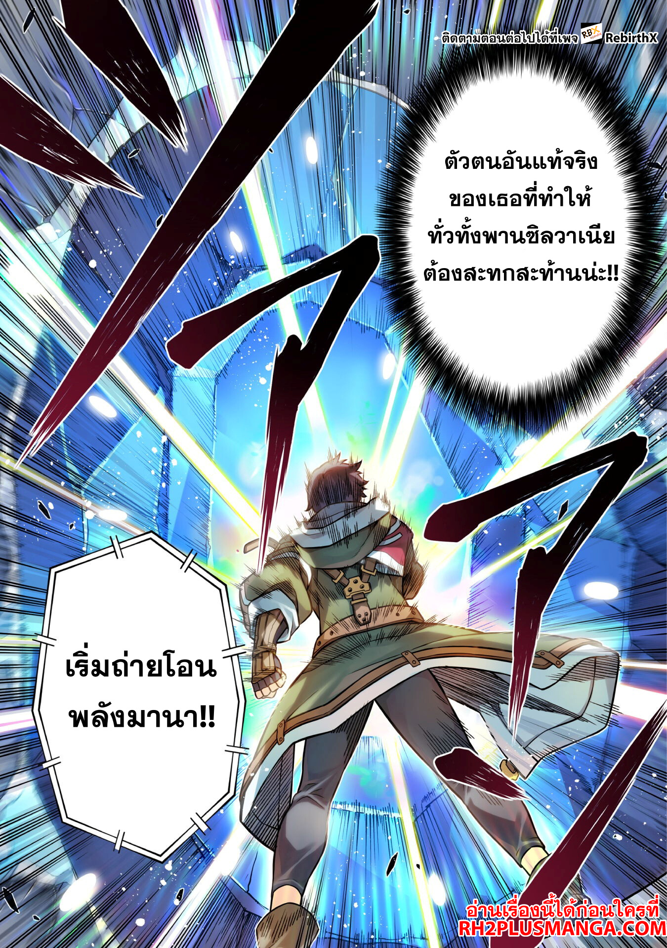 Drawing: Saikyou Mangaka wa Oekaki Skill de Isekai Musou Suru! ตอนที่ 128 16