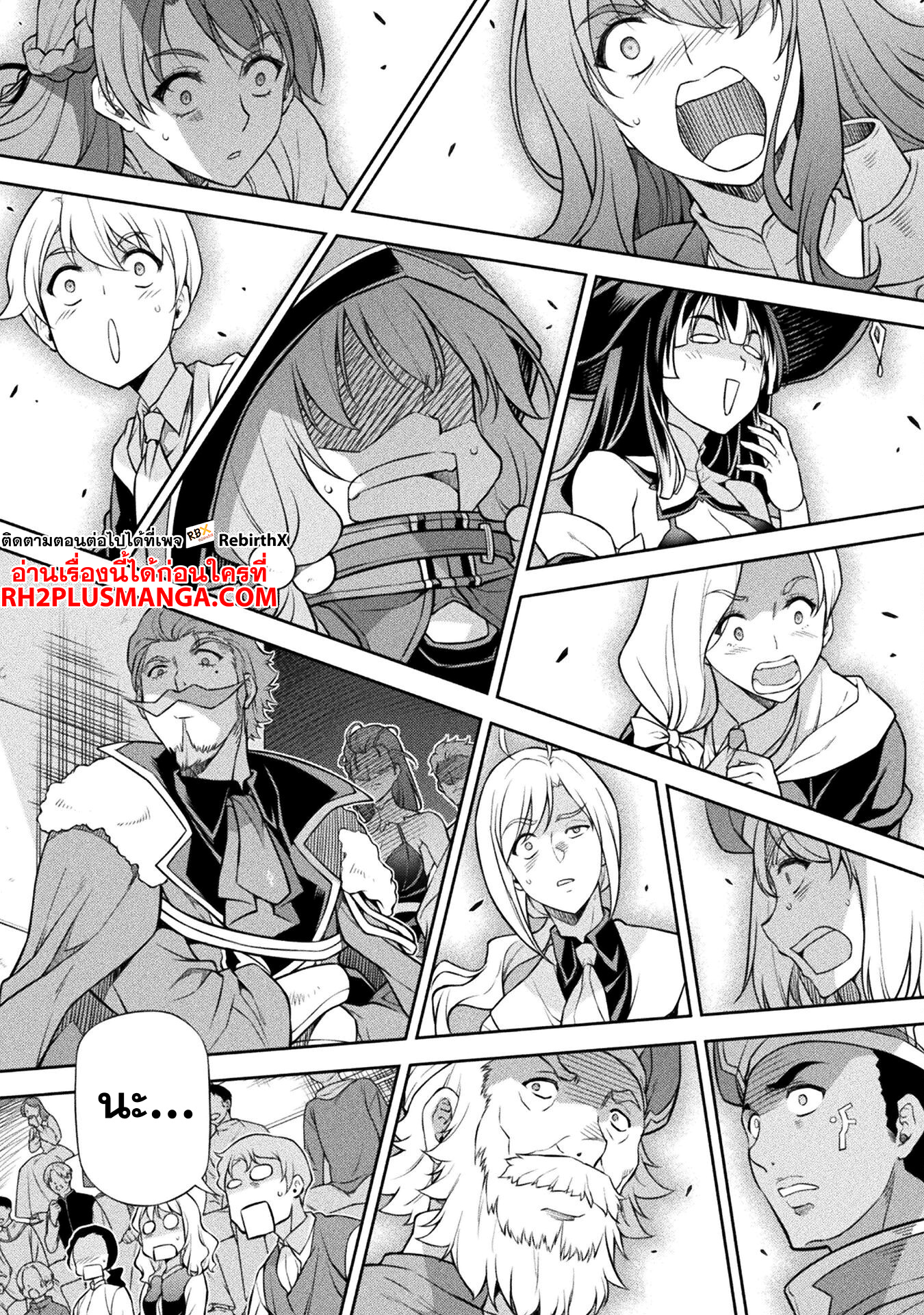 Drawing: Saikyou Mangaka wa Oekaki Skill de Isekai Musou Suru! ตอนที่ 128 19