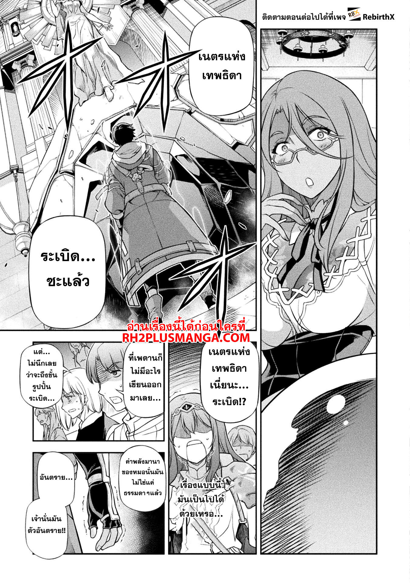 Drawing: Saikyou Mangaka wa Oekaki Skill de Isekai Musou Suru! ตอนที่ 128 20
