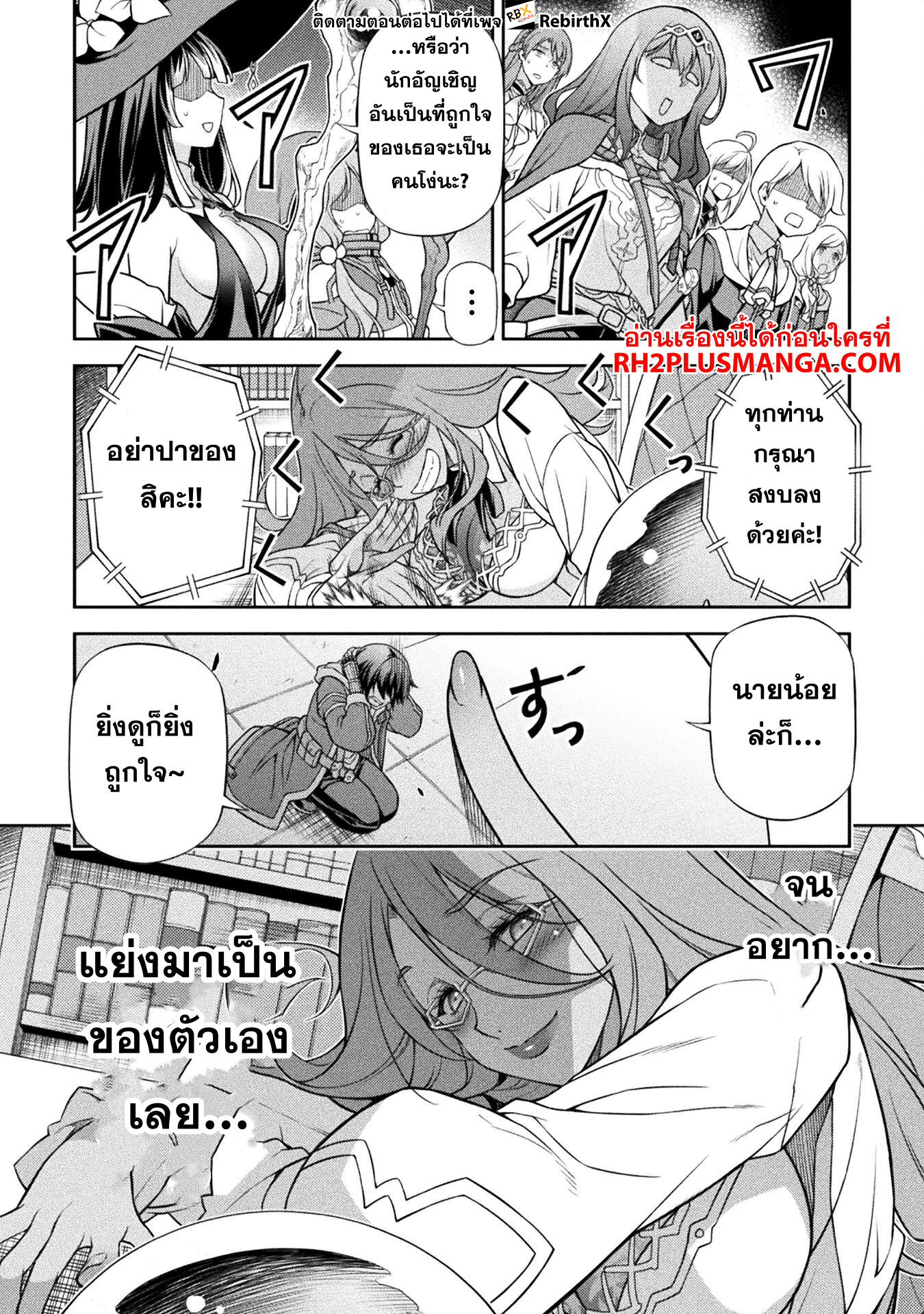 Drawing: Saikyou Mangaka wa Oekaki Skill de Isekai Musou Suru! ตอนที่ 129 4