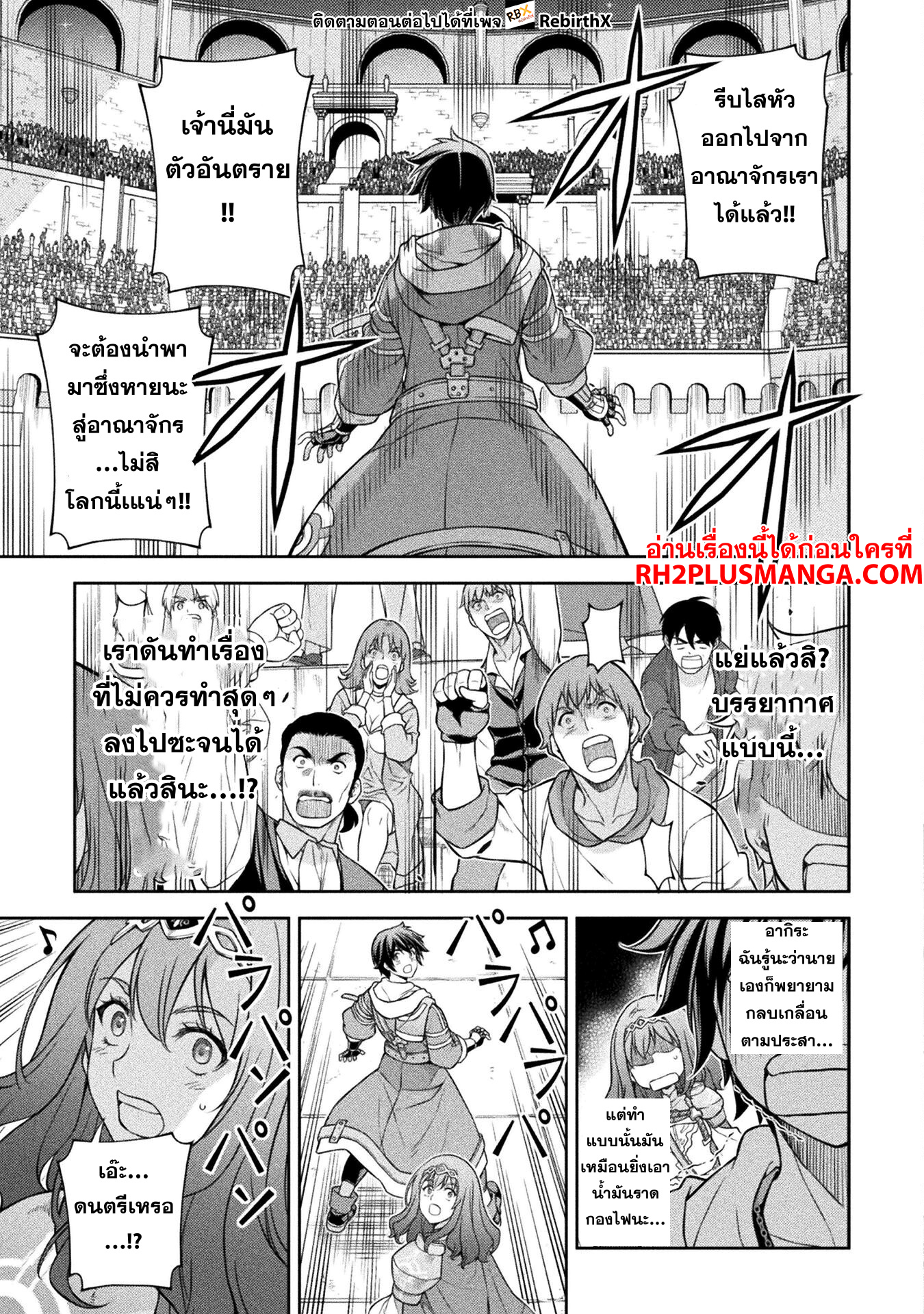 Drawing: Saikyou Mangaka wa Oekaki Skill de Isekai Musou Suru! ตอนที่ 129 5