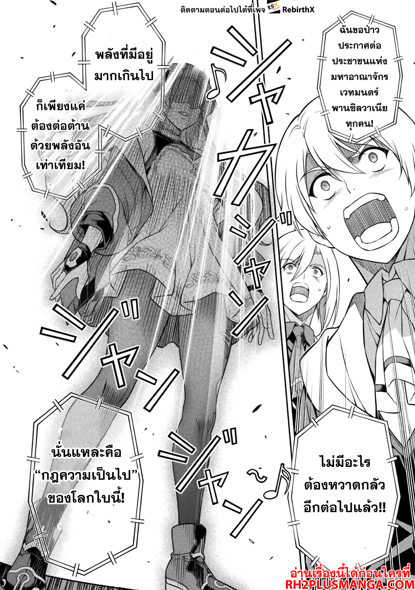 Drawing: Saikyou Mangaka wa Oekaki Skill de Isekai Musou Suru! ตอนที่ 129 6