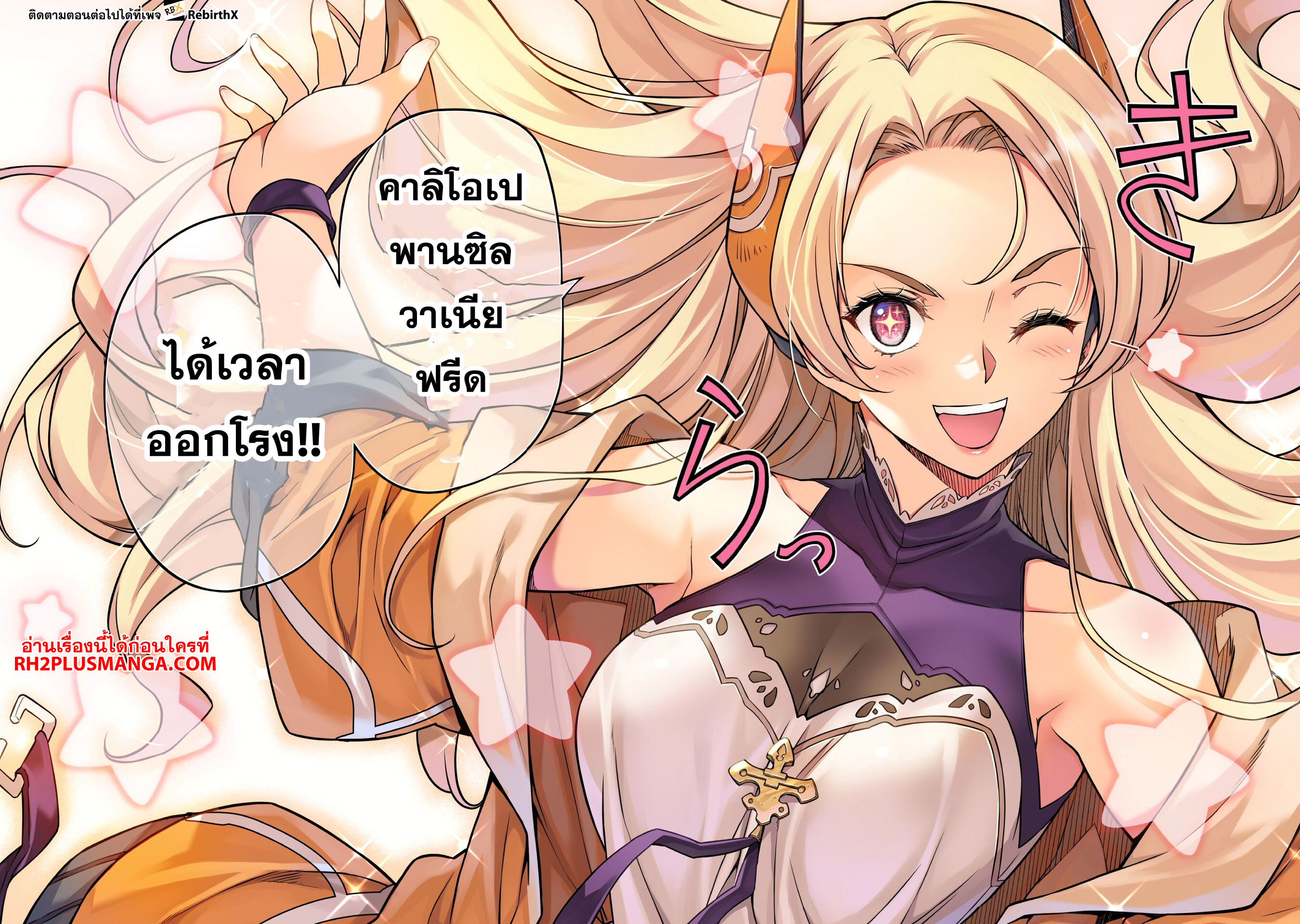 Drawing: Saikyou Mangaka wa Oekaki Skill de Isekai Musou Suru! ตอนที่ 129 8