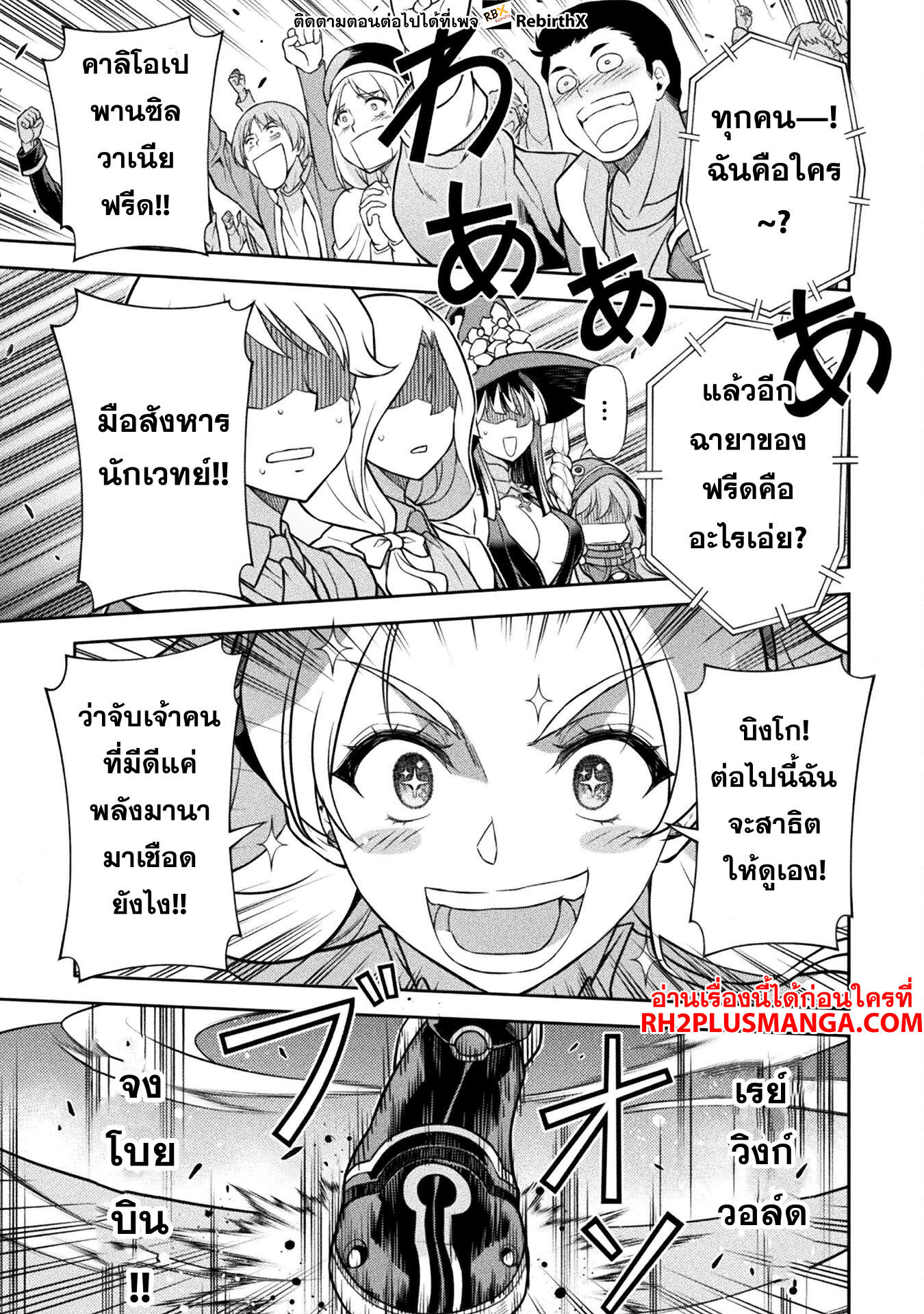 Drawing: Saikyou Mangaka wa Oekaki Skill de Isekai Musou Suru! ตอนที่ 129 10