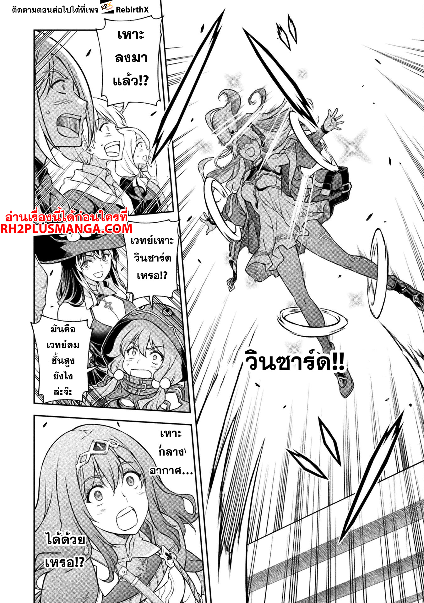 Drawing: Saikyou Mangaka wa Oekaki Skill de Isekai Musou Suru! ตอนที่ 129 11